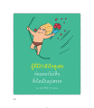 หน้า252