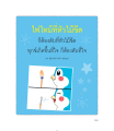 หน้า253
