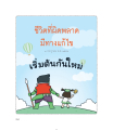 หน้า254