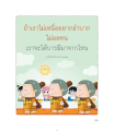 หน้า255
