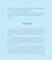 การฝึกสมาธิเพื่อเข้าถึงพระธรรมกาย