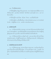 ผลกระทบของธรรมะต่อบุคคล ครอบครัว และสังคม