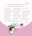 คำขอบคุณและการอนุโมทนา