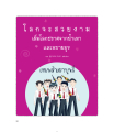 หน้า14