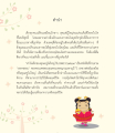 คำนำสู่การเรียนรู้ของเด็กและเยาวชน