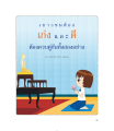 หน้า35