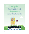 หน้า36
