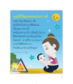 หน้า18