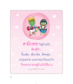 หน้า16