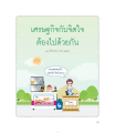 หน้า12