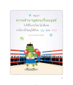 หน้า61