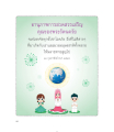 หน้า17