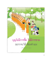 หน้า87