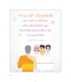 หน้า14