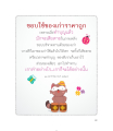 หน้า89