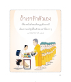 หน้า91