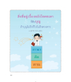 หน้า100