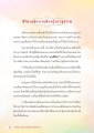 หน้า9
