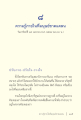 ความรู้ภายในที่มีมนุษย์ขาดแคลน