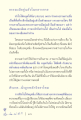 การฝึกใจให้หยุดนิ่งในธรรมะ