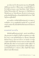ความสุขและแสงสว่างภายใน