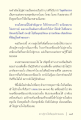 การดำเนินไปสู่ความเป็นพระอริยเจ้าผ่านการหยุดใจ