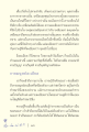การทำสมาธิและการเข้าใจตัวตนภายใน