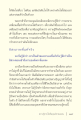อิสระภาพที่แท้จริงในตัวเรา