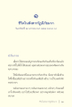 ชีวิตในสังสารวัฏมีภัยมาก