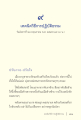 เทคนิควิธีการปฏิบัติธรรม