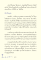 ทำใจให้บริสุทธิ์และสดชื่น