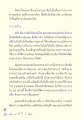 การตรึกใจและการหยุดนิ่งที่กลางดวงใจ