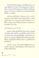 ความสบายในการนั่งสมาธิ