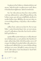 ความงามขององค์พระและการไม่ประหยัด