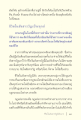 ชีวิตในสังสารวัฏและกฎแห่งกรรม