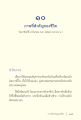 ภาพที่สำคัญของชีวิต
