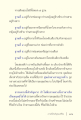 การเข้าใจฐานของทางเดินใจ