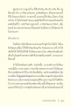 การซ้อมตายและการเดินทางสู่ปรโลก