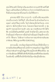 ความเป็นจริงของชีวิตและการหลุดพ้นจากทุกข์