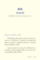 การปรับกาย-ปรับใจ-วางใจ