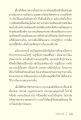 การเห็นธรรมกายในธรรมกายและการศึกษาเรื่องราวชีวิต