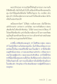 การฝึกจิตเพื่อความบริสุทธิ์