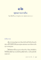 พูทธภาวะภายใน
