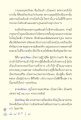ความเข้าใจในพุทธรัตนะและลักษณะมหาบุรุษ