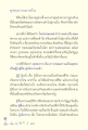 ทุทธกาวภายใน