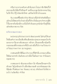 การนิเทศและการฝึกสติ