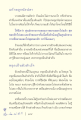 การออกลูกนัยน์ตาในสมาธิ