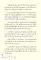 การเดินทางสู่ความสุขและความบริสุทธิ์