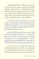 การเข้าถึงพระรัตนตรัยในตัว