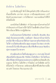 การฝึกใจให้หยุดนิ่ง